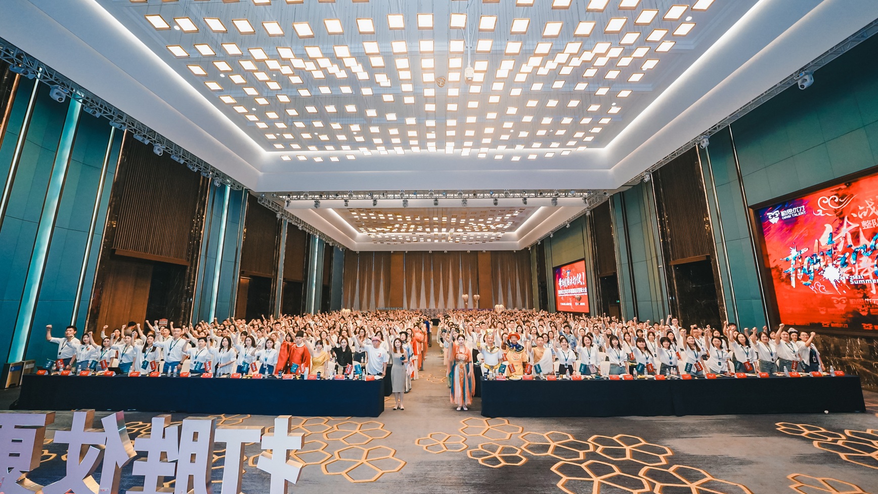 谱沁2025年暑期动员大会