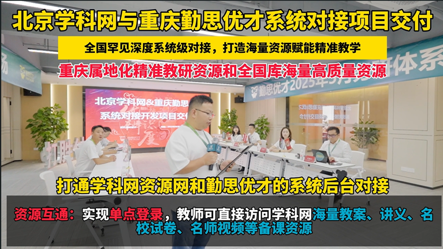 谱沁自研“KD库”与学科网打通